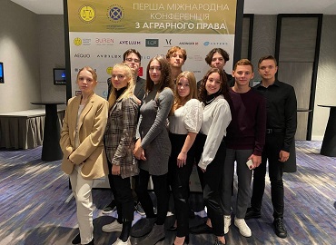 Міжнародна конференція з аграрного права Міжнародна конференція з аграрного права