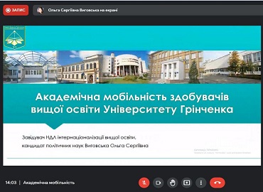 Можливості академічної мобільності у Київському університеті імені Бориса Грінченка для студентів та викладачів-міжнародників 
