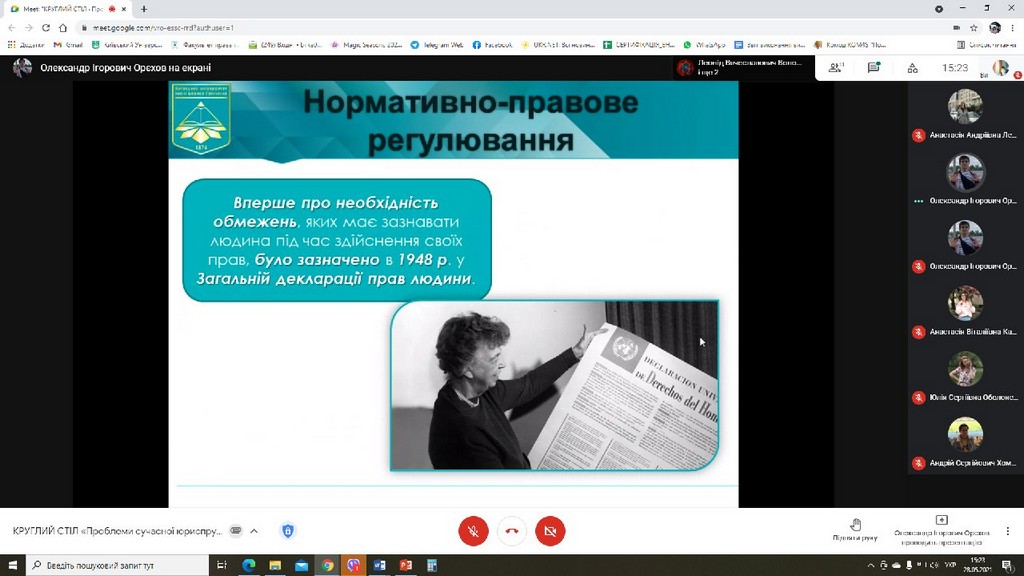 Круглий стіл 