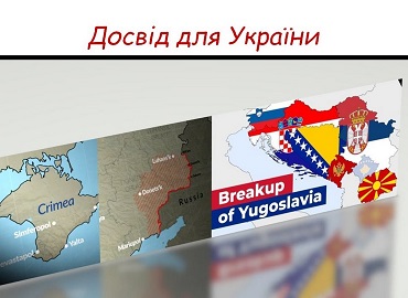 Гостьова лекція «Проблема біженців у міграційних процесах: приклад колишньої Югославії та досвід для України» для студентів- міжнародників Гостьова лекція «Проблема біженців у міграційних процесах: приклад колишньої Югославії та досвід для України» для студентів- міжнародників
