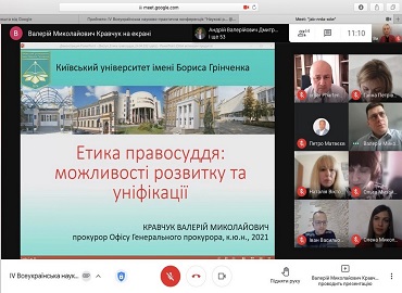 IV Всеукраїнська науково-практична конференція з права IV Всеукраїнська науково-практична конференція з права