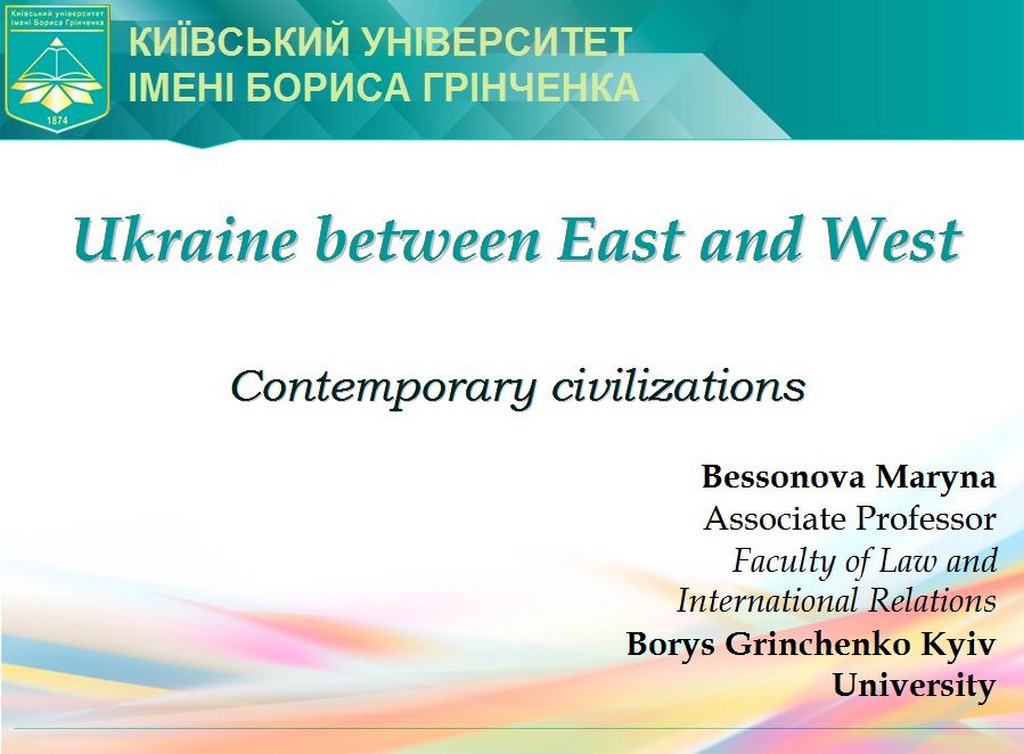 Викладач кафедри міжнародних відносин та міжнародного права Бессонова М.М. прочитала гостьову лекцію студентам Загребського університету